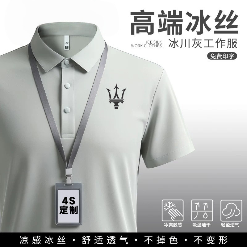 蔚来灰色工作服t恤定制短袖冰丝图片