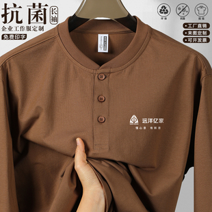 印logo秋 T恤定制抗菌轻奢企业工作服团建文化衫 新款 圆领纽扣长袖