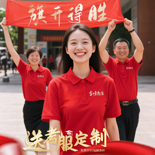 定制夏季 POLO衫 大红色合唱团演出服装 薄款 八一党员纪念短袖 文化衫