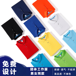 冰丝工作服polo衫定制印logo夏装男速干团建聚会工装t恤短袖订制