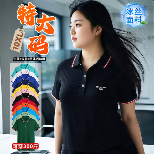 夏季工作服t恤定制冰丝速干短袖