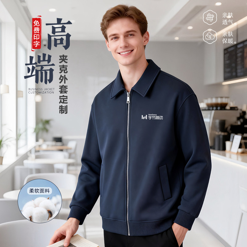 高端男士休闲夹克外套高级感薄款定制商务翻领拉链款卫衣工作服装,男装,夹克,淘宝优惠券,粉丝福利购,淘宝优惠卷