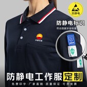 长袖 能源石油公司厂服电工装 加油站防静电工作服定制男女秋季 套装