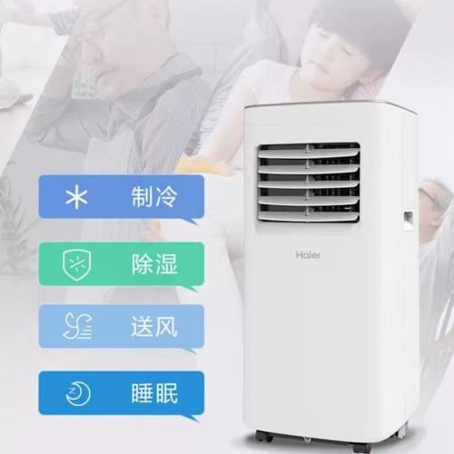 海尔移动空调制冷除湿一体机