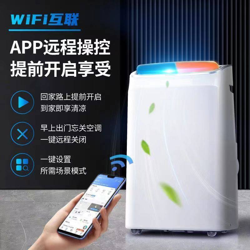 海尔冷暖一体移动空气调节大1.5p智能WIFE免安装压缩机KYR-35YD