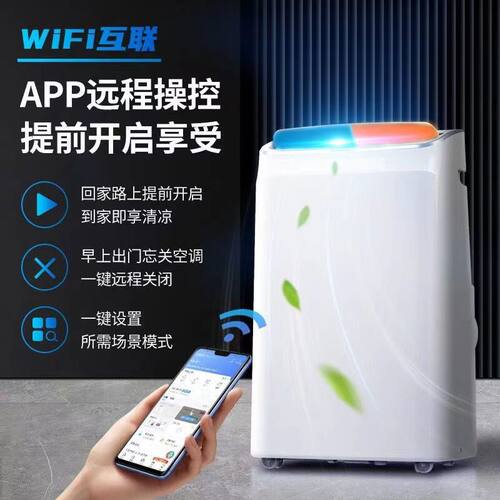 冷暖一体移动空气调节压缩机