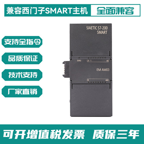 SMARTPLC模块国产兼容西门子