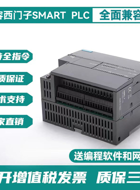 兼容西门子S7-200CN SMART CPUSR40 SR20 ST30 CPUST20 PLC控制器