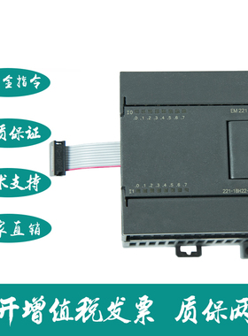 兼容西门子PLC S7-200CN EM221 222 EM223CN CPU控制器数字量模块
