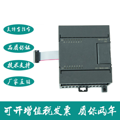兼容西门子S7-200CNEM221模块