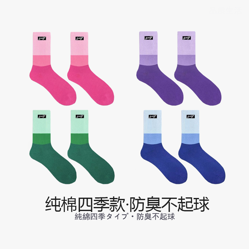 纯棉不起球四季款彩色袜子