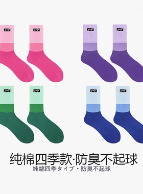彩色袜子夏款外穿ins潮运动纯棉男女粉色蓝色春秋不起球中筒袜潮