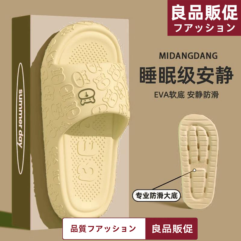 日系简约外穿拖鞋eva室内家居