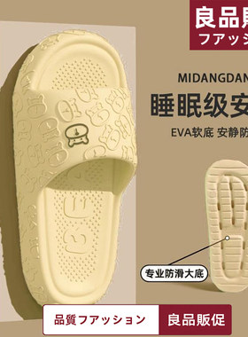 日系简约外穿拖鞋eva室内家居