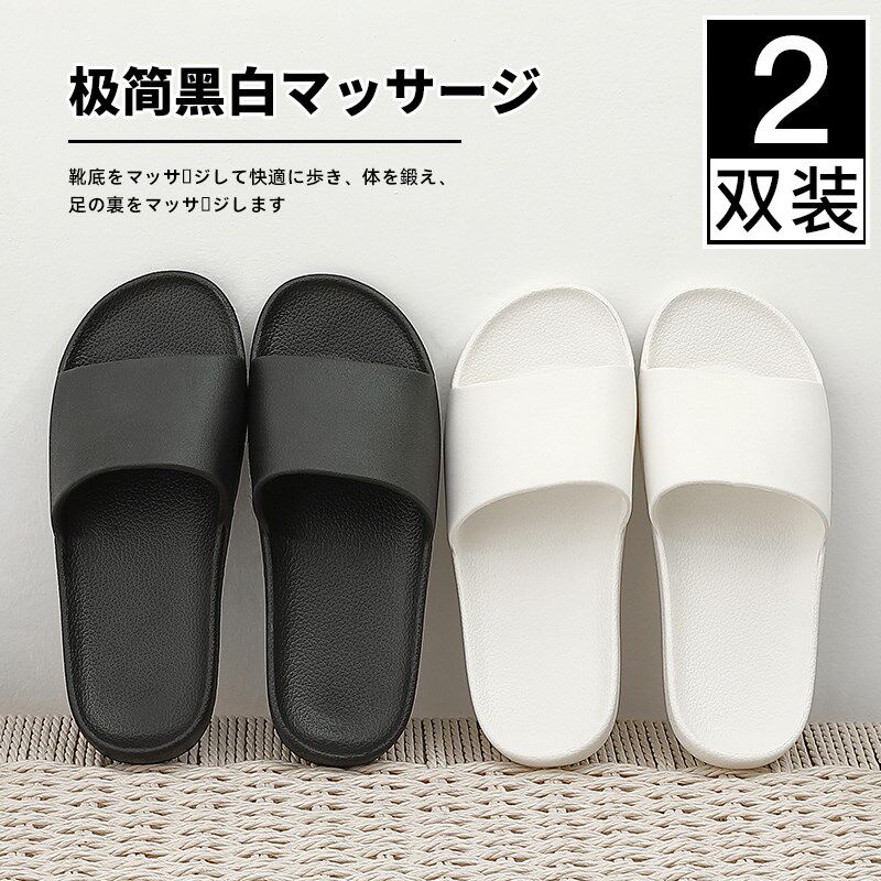 MUJ无印の良品买1送1拖鞋女家居室内夏季浴室洗澡情侣一对凉拖鞋使用感如何?