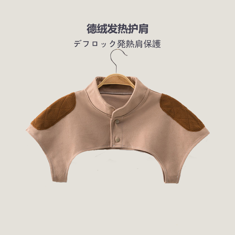 护肩膀坎肩睡觉德绒男女月子产妇肩周防寒中老年颈椎保暖四季披肩