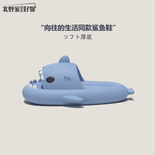向往的生活鲨鱼拖鞋踩屎感男夏季外穿网红鲨鱼ins居家用防滑情侣