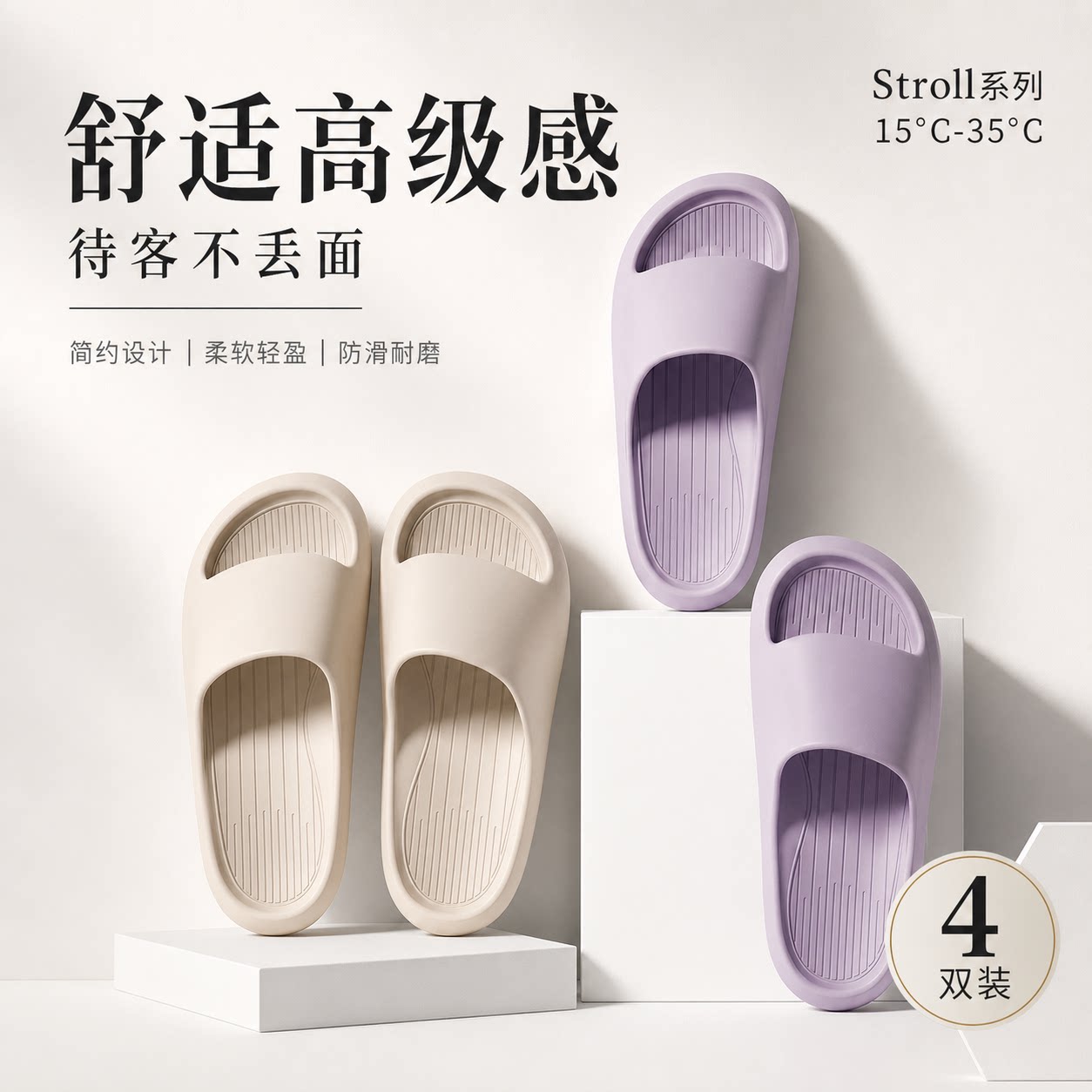 4双装高级感拖鞋家用招待客人防臭浴室洗澡防滑拖鞋薄底凉拖鞋女
