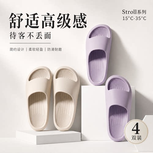 4双装高级感拖鞋家用招待客人防臭浴室洗澡防滑拖鞋薄底凉拖鞋女