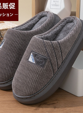 大码男拖鞋冬季室内家居厚底保暖加绒男士棉拖鞋47 48冬款棉鞋女