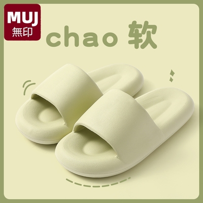 无印MUJ良品踩屎感拖鞋女夏季情侣静音防滑室内家居浴室洗澡厚底
