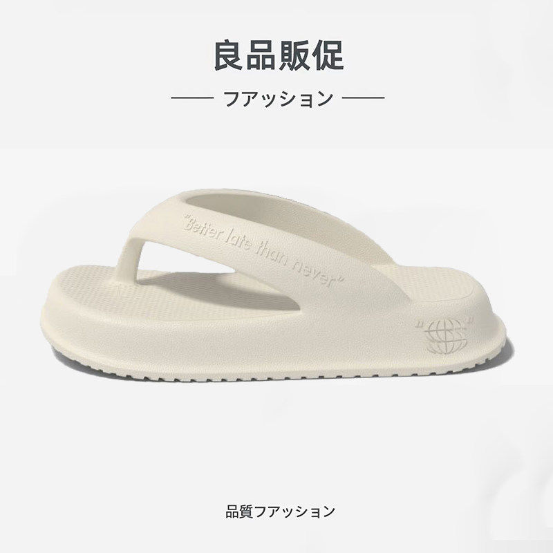 日本外贸纯色方糖人字拖男女增高沟底外穿柔软EVA沙滩踩屎感拖鞋