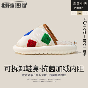可拆卸棉拖鞋女冬季抗菌室内家居厚底防滑情侣家用毛绒保暖棉拖男