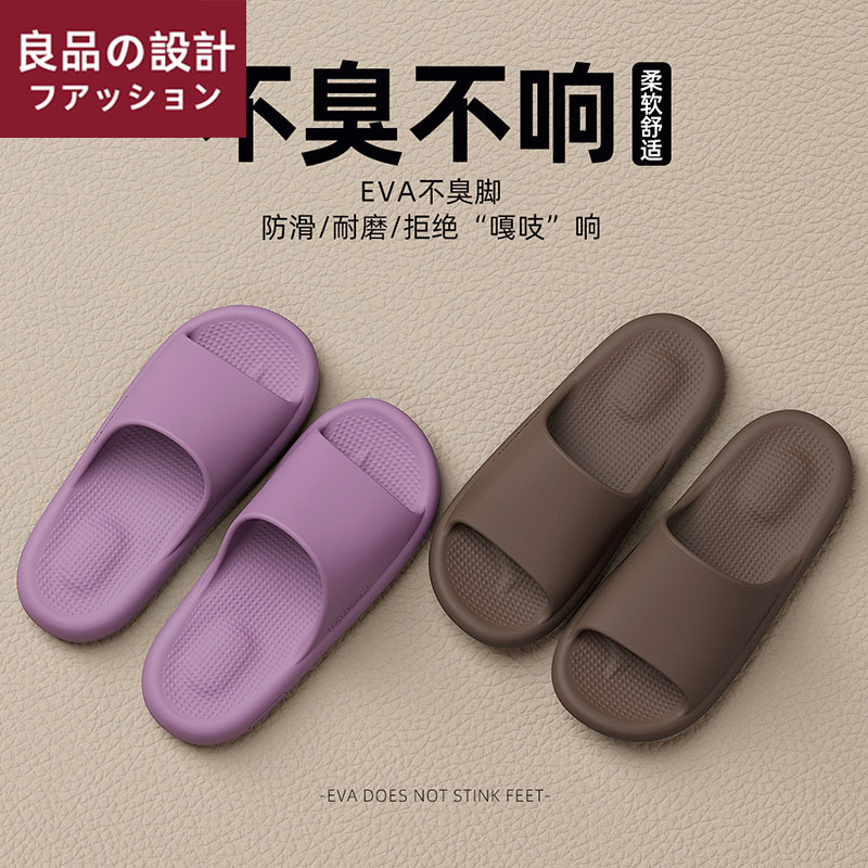 日式新品拖鞋男士夏季家居室内浴室防滑洗澡防臭踩屎感情侣凉拖女