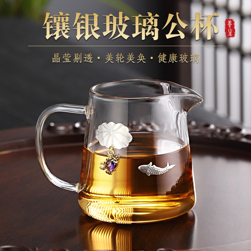 加厚玻璃镶银公道杯耐热公杯功夫茶具配件茶海单个分茶器倒茶杯
