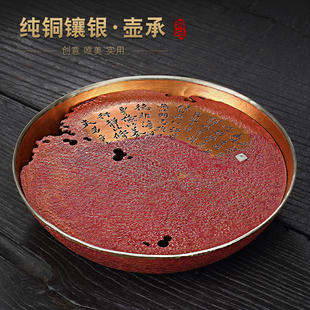 紫铜錾刻镶银茶盘家用轻奢茶托盘茶具沥水功夫茶海干泡台小茶台