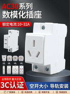 模拟插座两个或三个插头16A空气开关配电箱轨道型工业插座5孔10A