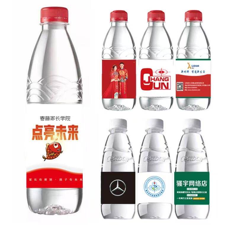 定制矿泉水logo小瓶装定做公饮用天然矿泉水/饮用
