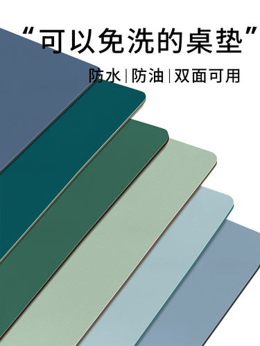 皮革餐桌垫子防水防烫纯色in风电脑写字台电视柜办公桌布冬天