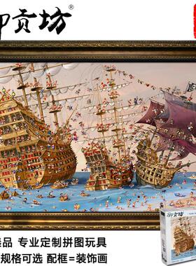 海盗船超大5000片木质成人拼图1000片儿童益智力玩具生日礼物定制