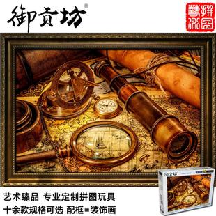 航海地图超大5000片木质成人拼图1000片儿童益智玩具生日礼物定制