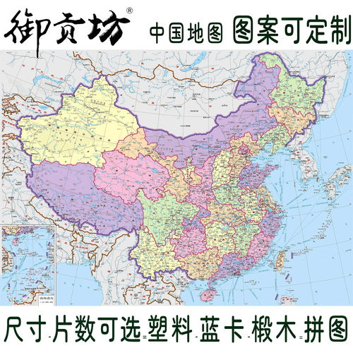 中国地图5000片塑胶拼图