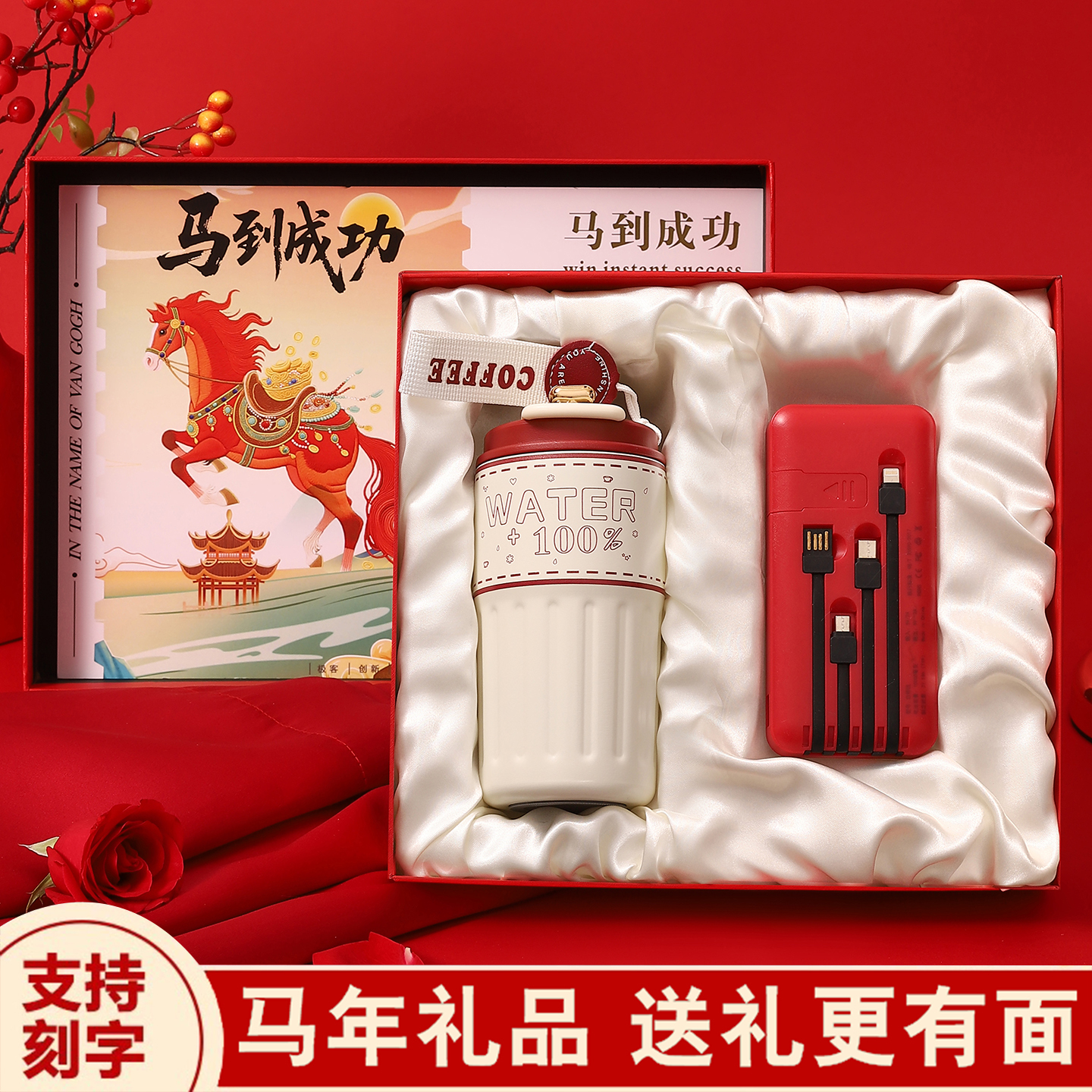 2026新年实用伴手礼公司年会礼品定制送员工客户企业马年福利礼物