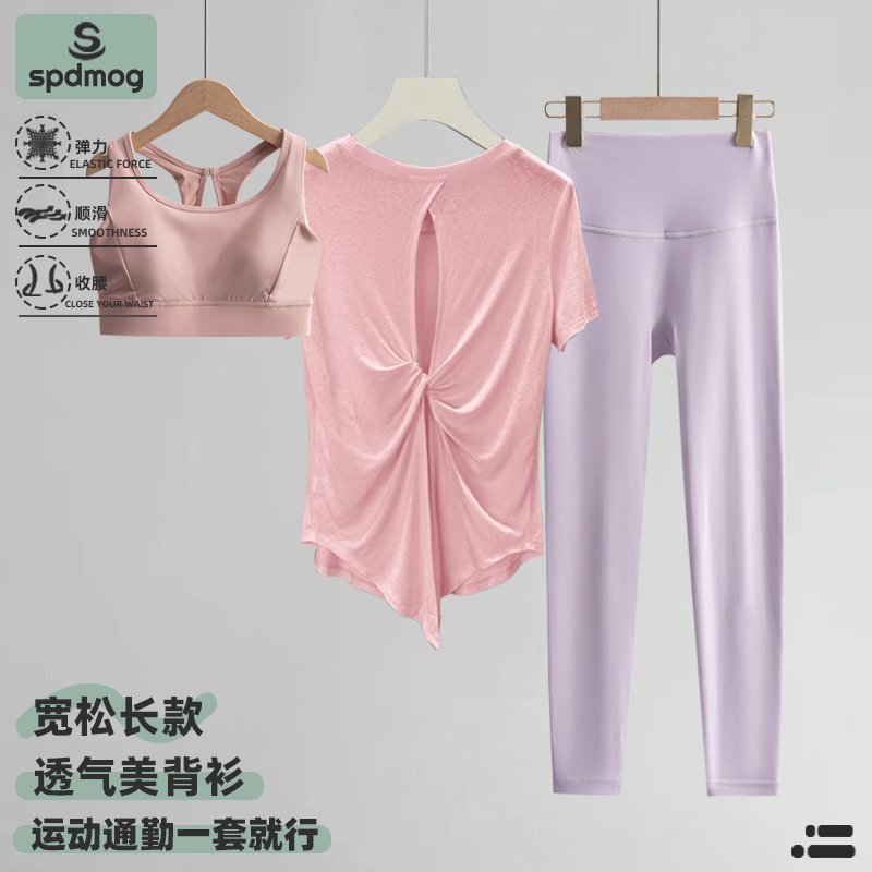 瑜伽服套装女可外穿三件套女时尚晨跑打羽毛球专业健身房运动上衣