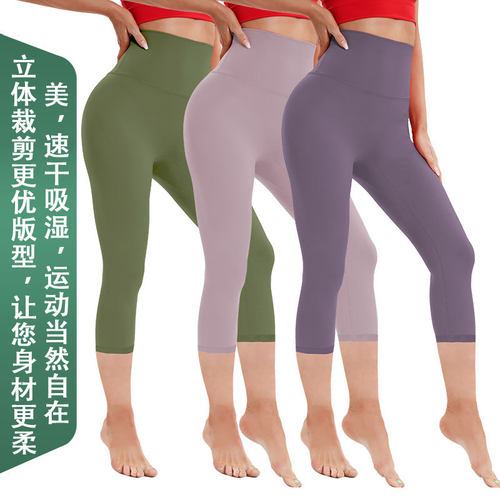 女士无尴尬线薄款跑步健身裤裸感蜜桃臀瑜伽裤高腰紧身运动七分裤