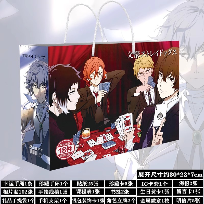 文豪野犬周边礼盒吧唧徽章明信片