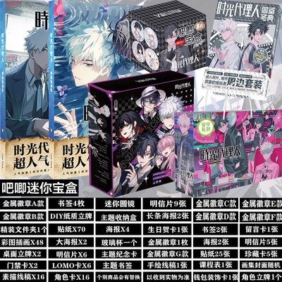 时光代理人周边程小时陆光画集
