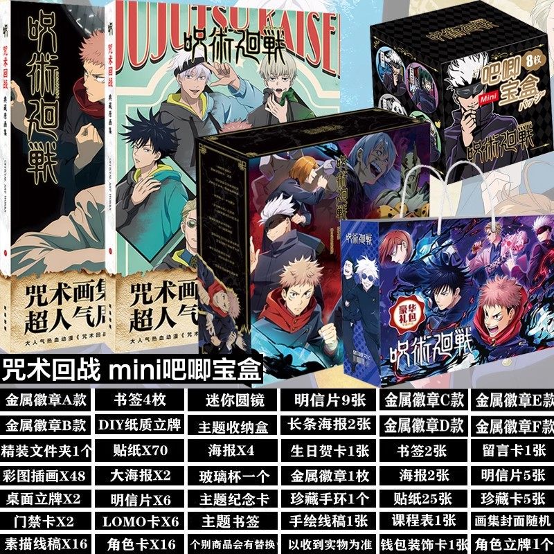 咒术回战徽章吧唧礼包徽章挂件