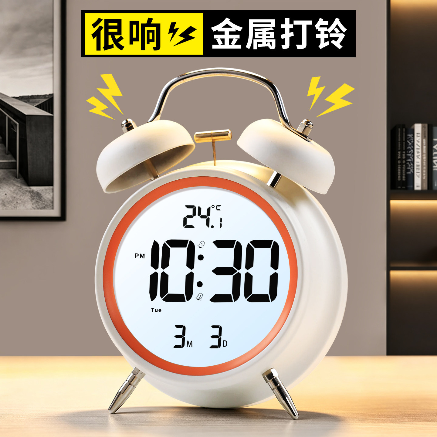 巨响！赖床专用起床神器静音闹钟