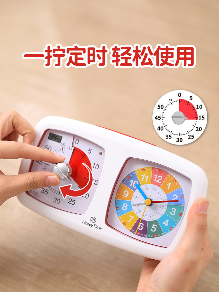 视觉双盘定时器儿童学习闹钟小学生特殊时间自律时间管理钟,居家日用,定时器/计时器,淘宝优惠券,粉丝福利购,淘宝优惠卷
