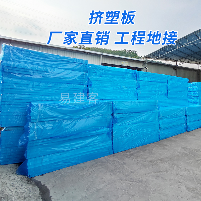 挤塑板厂家高密度xps保温隔热板屋顶外墙聚苯乙烯泡沫板B1B2包邮