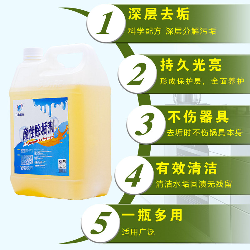 工业锅炉多功能强力除水垢厨房洗碗机不锈钢去锈反渗透酸性清洁剂,洗护清洁剂/卫生巾/纸/香薰,水垢清洁剂/除垢剂,淘宝优惠券,粉丝福利购,淘宝优惠卷