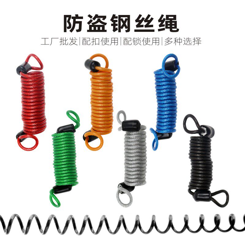 头盔密码锁用弹簧钢丝绳 行李箱钱包背包挎包防盗 占座神器伸缩绳