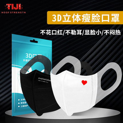 防晒口罩3d立体一次性女网透气红黑色白色不勒瘦脸耳朵可爱时尚