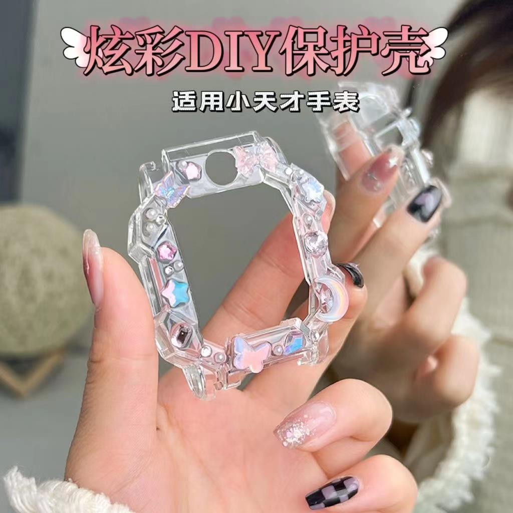 DIY保护壳套适用小天才电话手表表带z9/z8少年版/z7/z6/q1ad2Ad3S