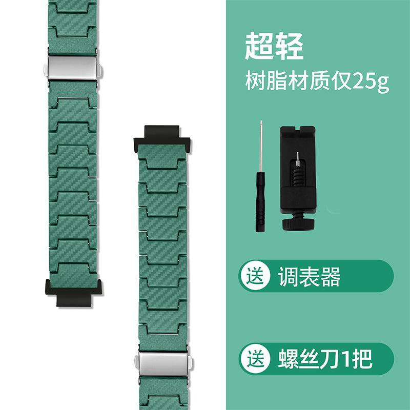 适用小天才电话手表表带z6z8z5d2d3z7q1az1sZ6巅峰版碳纤维纹树脂